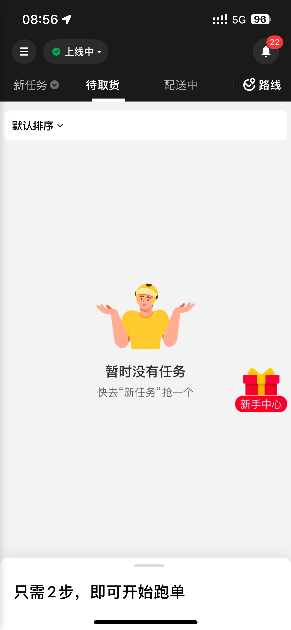 美团众包，右上角，新年瓜瓜乐200-50可以买qb，qb，秒到



40 / 作者:铁勾巴 / 