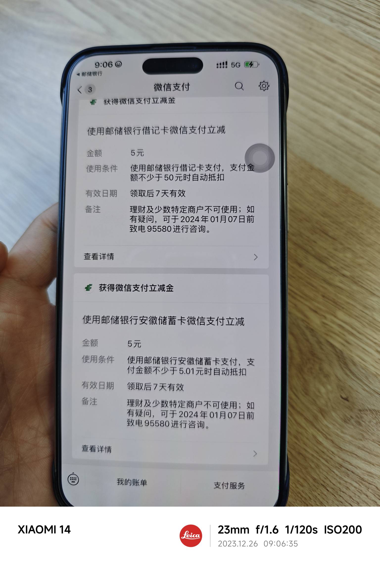 邮储提示我绑定邮储卡给5毛，我绑定好给了2个5毛，这个v都是老v，以前这张卡都绑定好65 / 作者:六破仙 / 