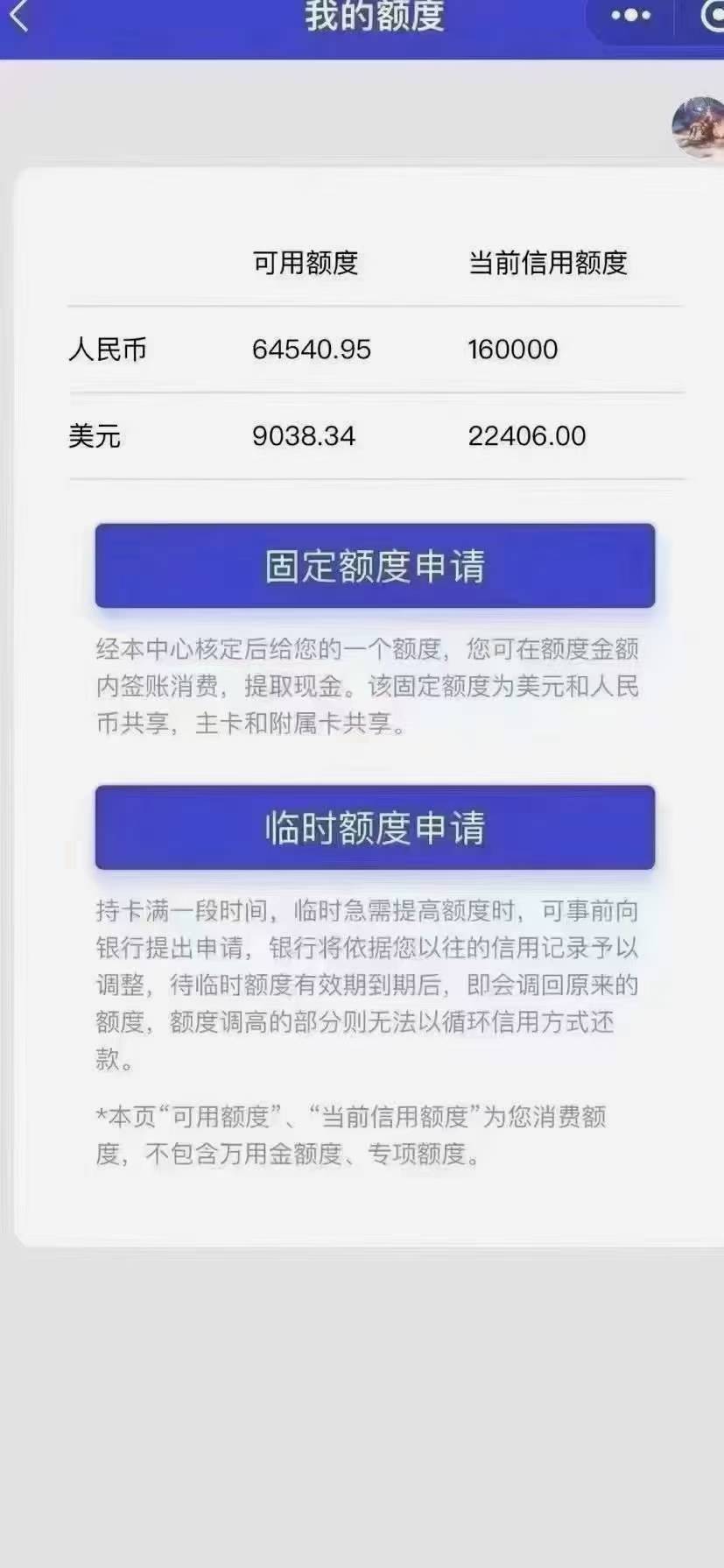 浦发恢复额度 半个小时
从95500恢复至16W了

92 / 作者:现金收积分 / 