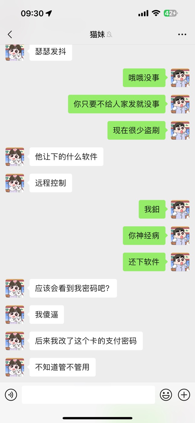 女人真不能管钱
被盗刷1k  还配合下远程软件
给我气吐血得了 码的


13 / 作者:呆囧沐沐 / 