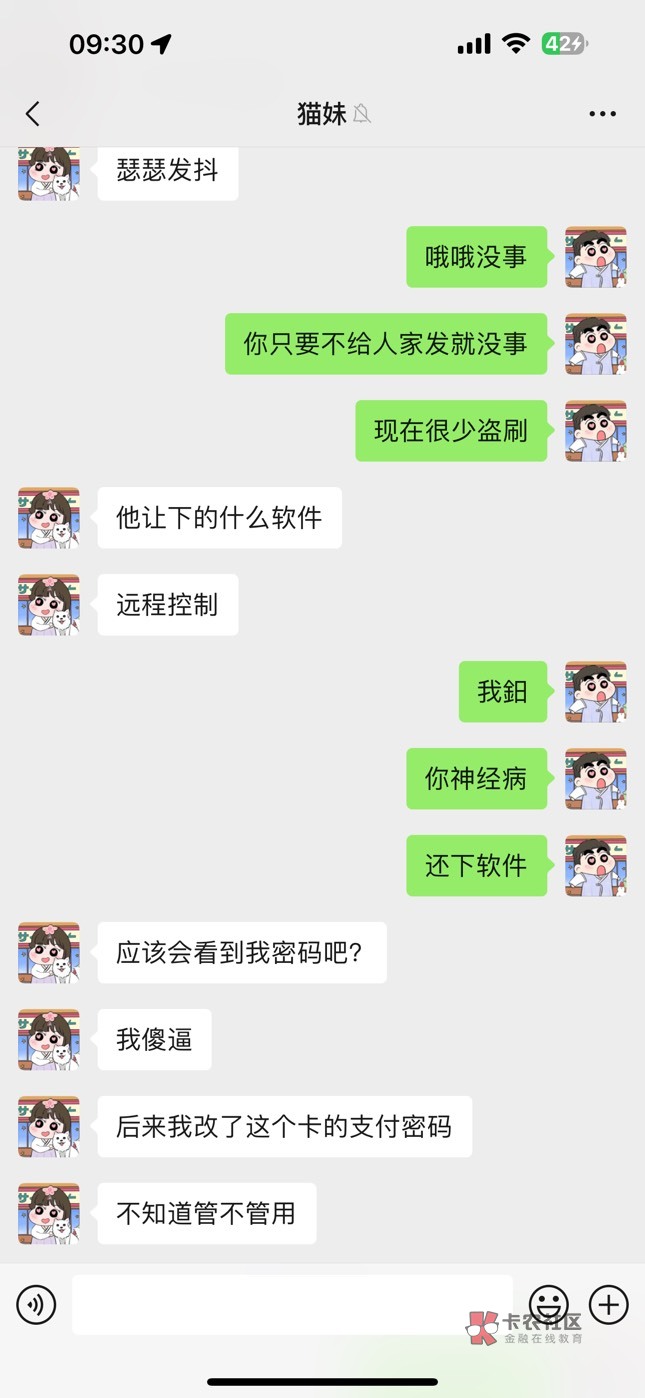 女人真不能管钱
被盗刷1k  还配合下远程软件
给我气吐血得了 码的


0 / 作者:呆囧沐沐 / 