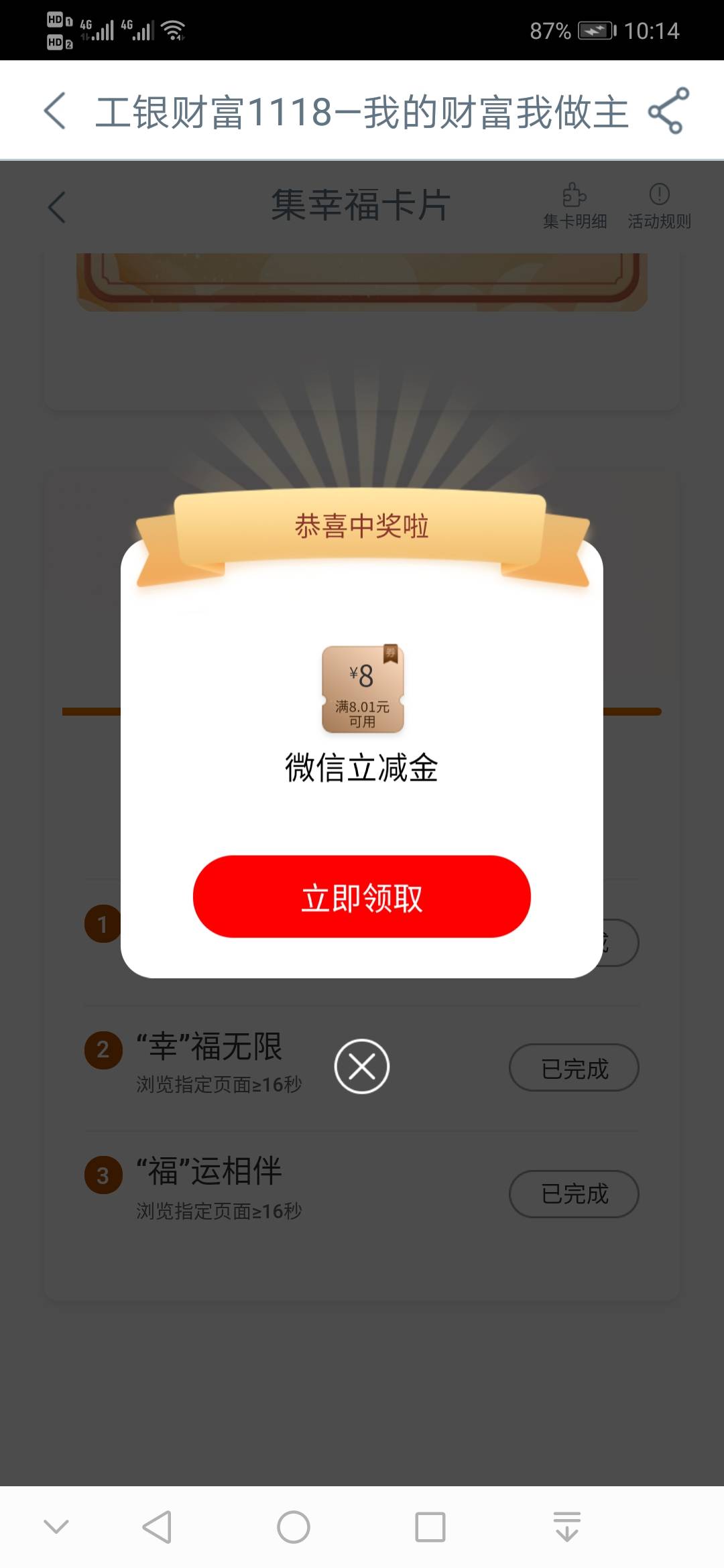 大妈100张给我中了？

28 / 作者:天谕以幽暗 / 