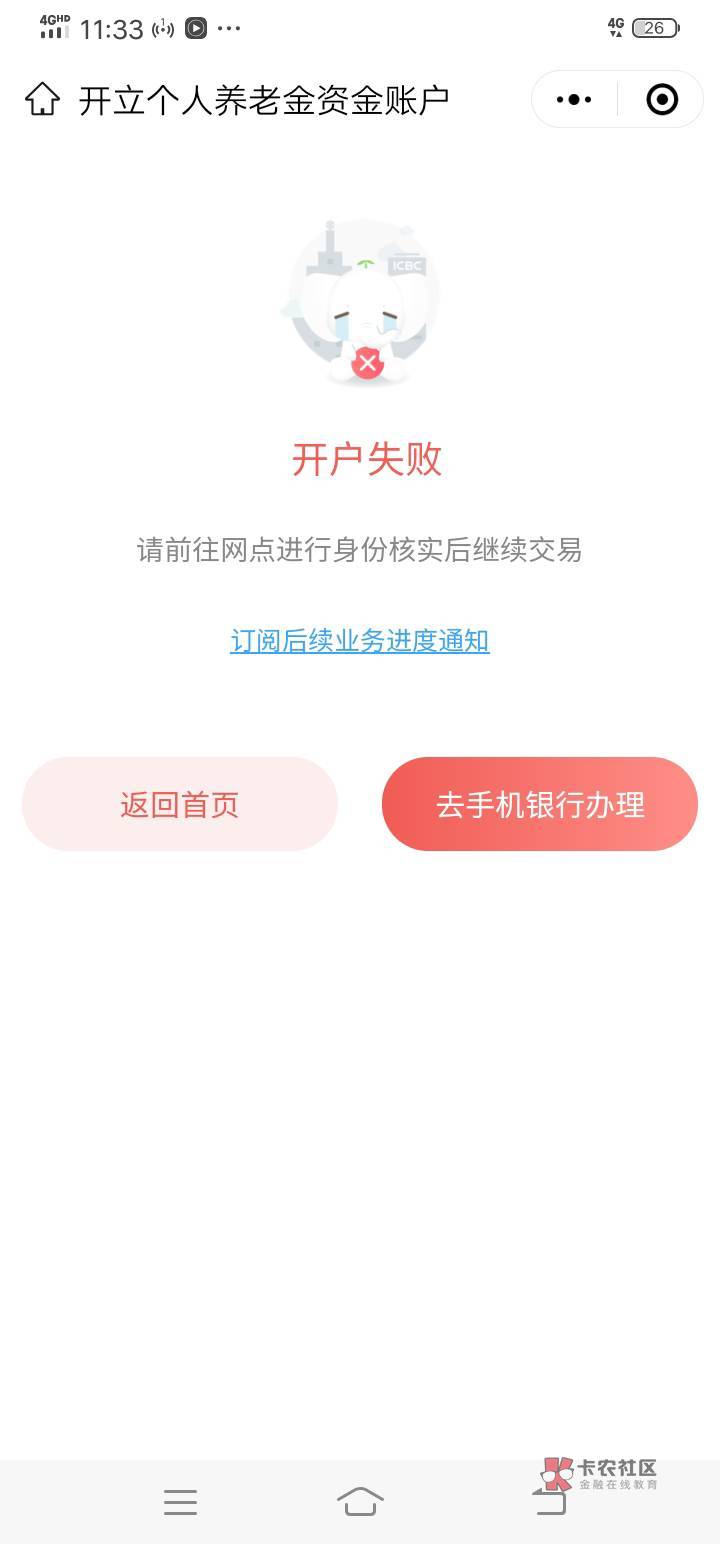 老哥们，广发之前入金了，现在变更了，为什么还注册不了其他养老金，他都提示可以开别19 / 作者:泪水打湿豆豆鞋 / 