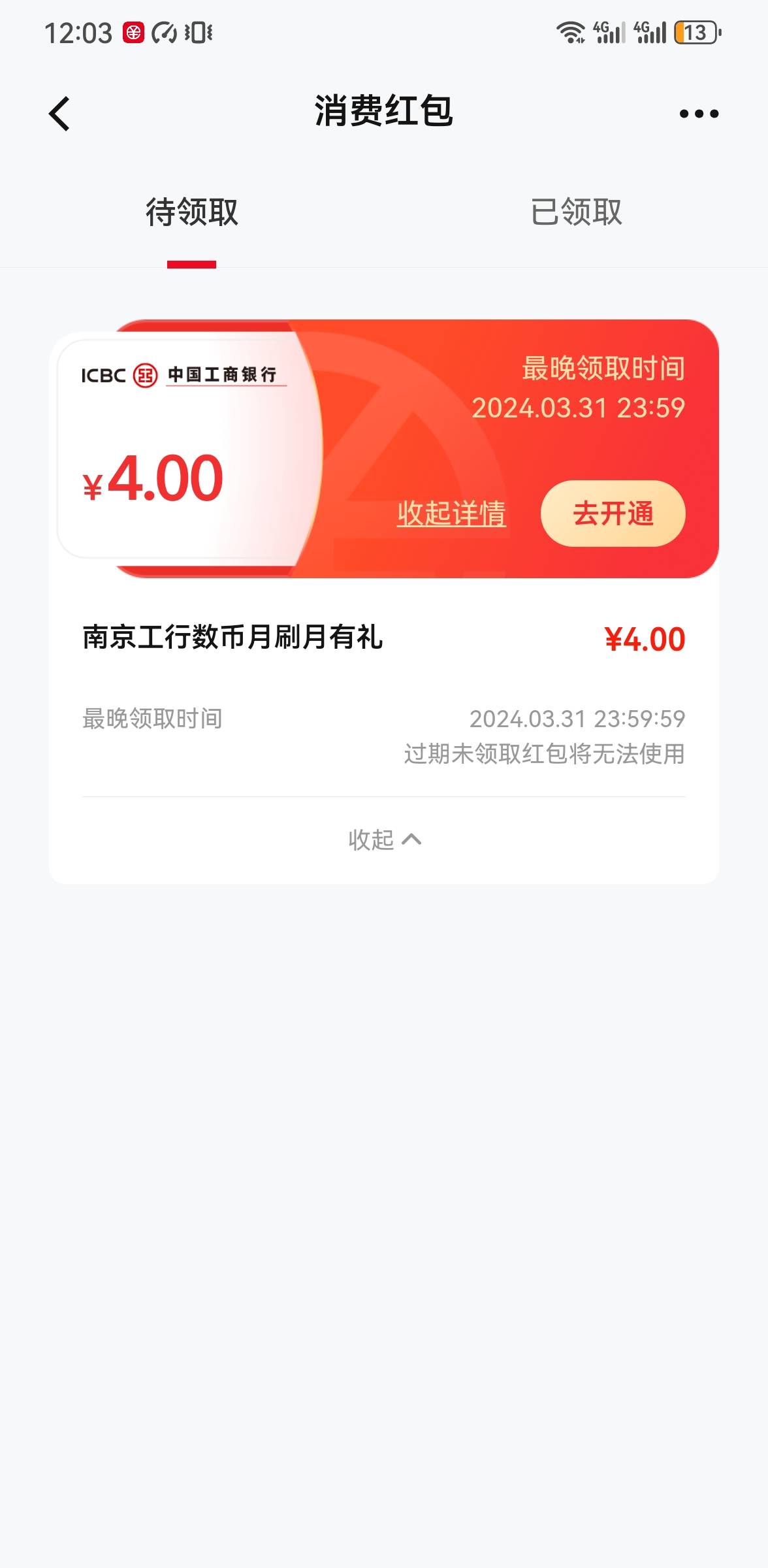 南京工行昨天报名了的每天得刷2笔大于1元

93 / 作者:干净不干净 / 