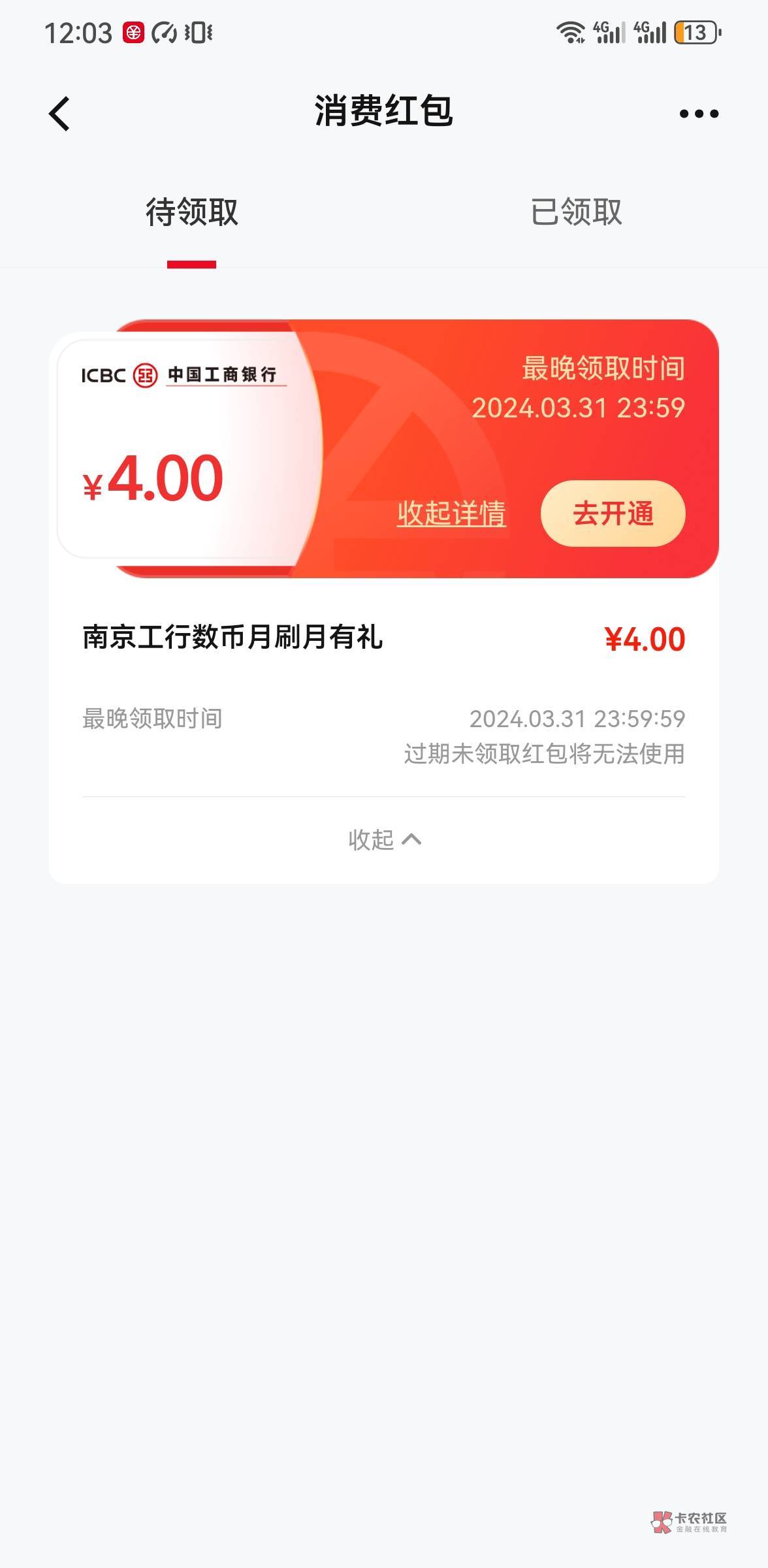 南京工行昨天报名了的每天得刷2笔大于1元

95 / 作者:干净不干净 / 