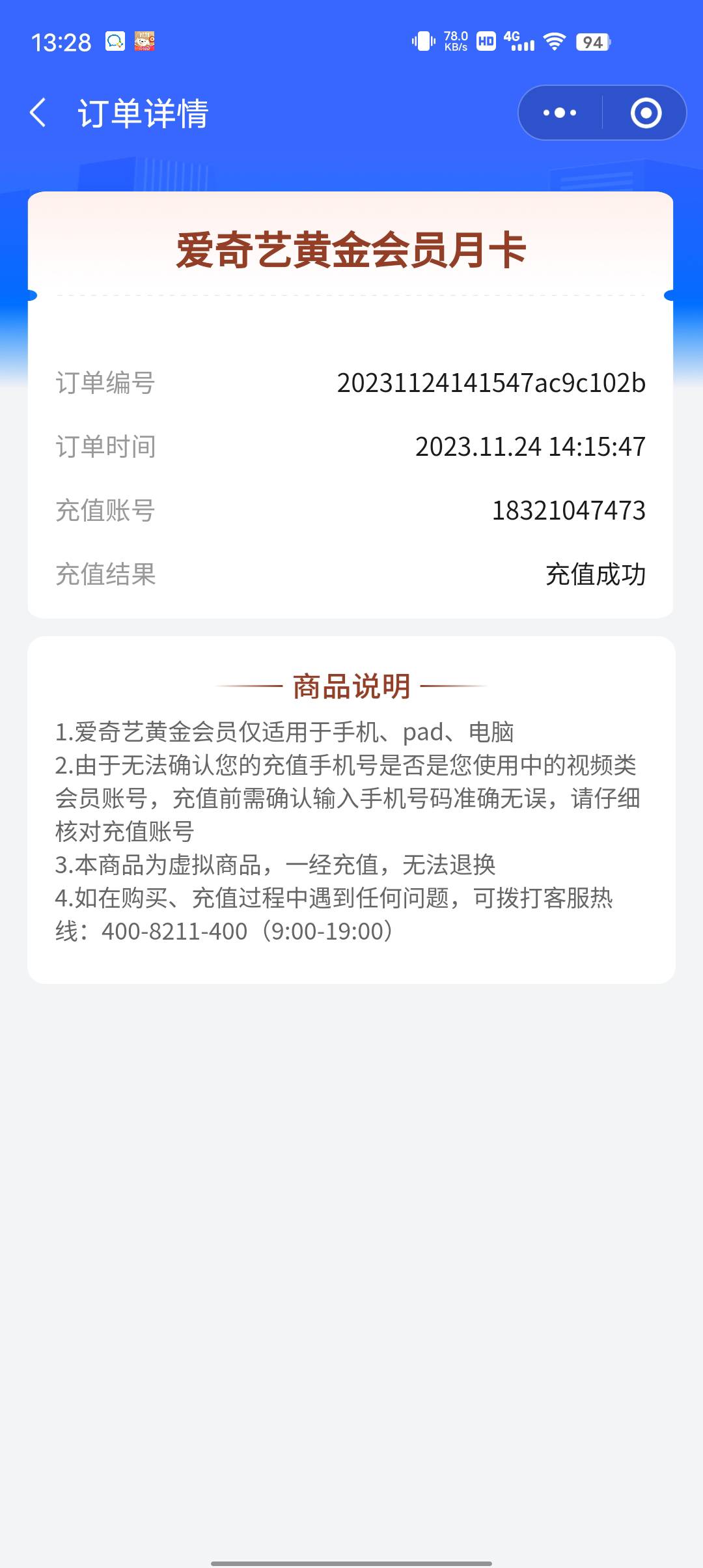 中信期货积分买的腾讯月卡都不发货的吗
4 / 作者:暴躁老哥 / 