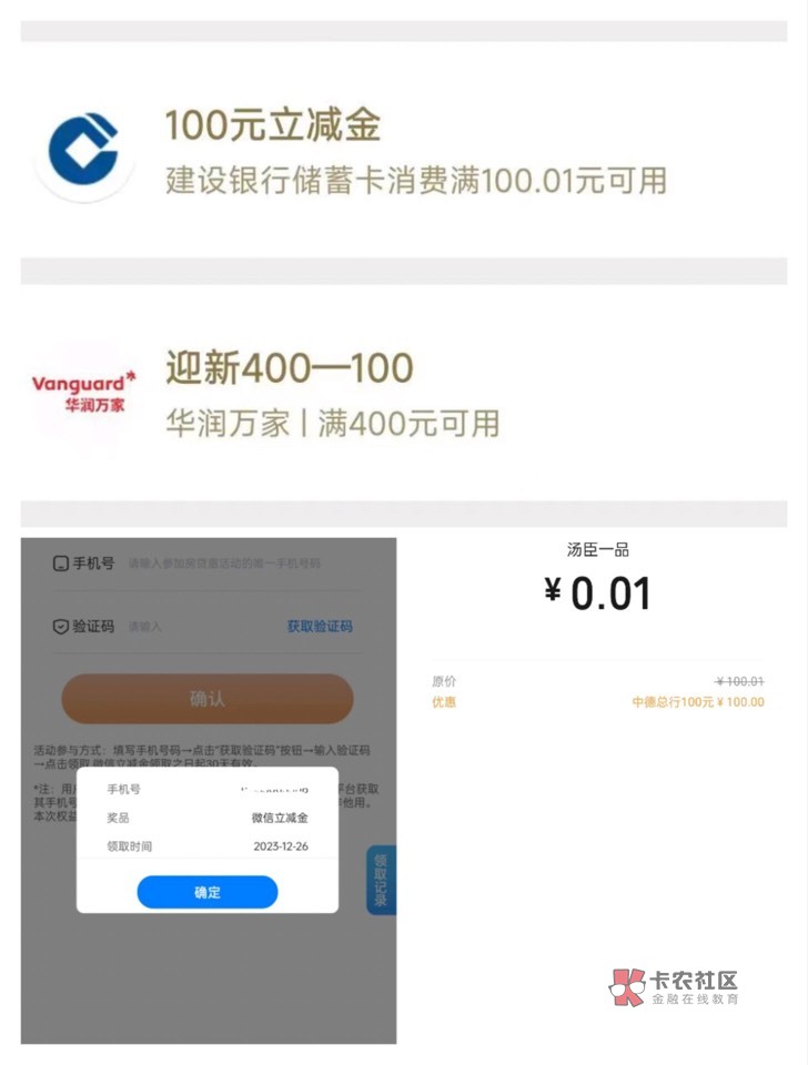 首发加精，手机号都试一遍，https://open.weixin.qq.com/connect/oauth2/authorize?ap4 / 作者:不远啊 / 