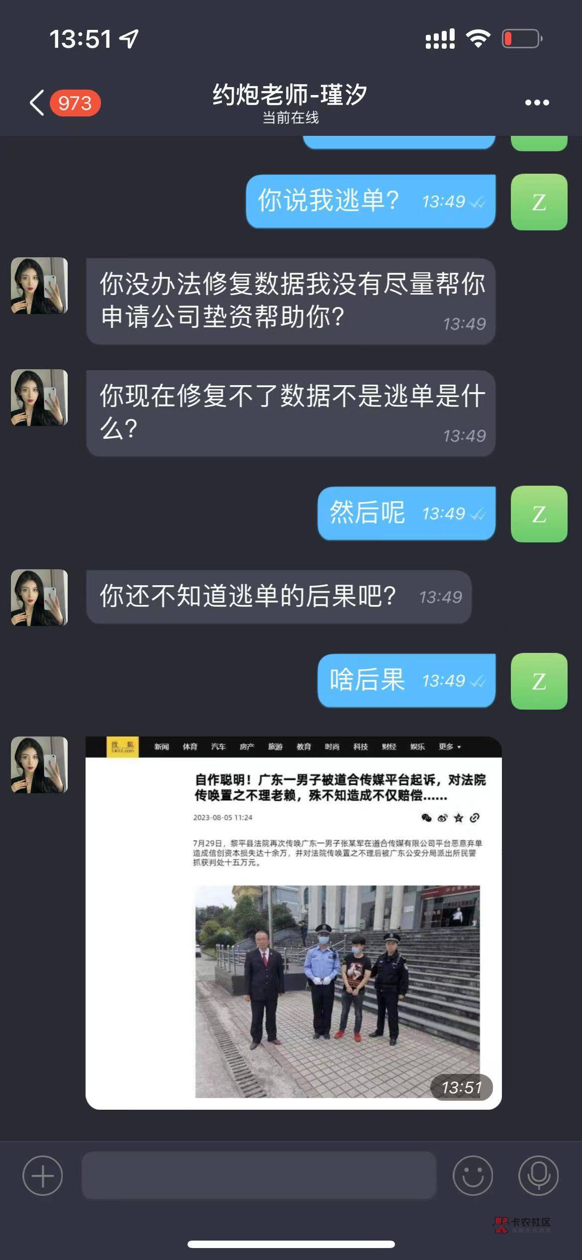 老哥们要去报警嘛
一直威胁我朋友
说是已经查到定位和IP了要起诉
情况就是昨天他自己90 / 作者:西什么瓜 / 