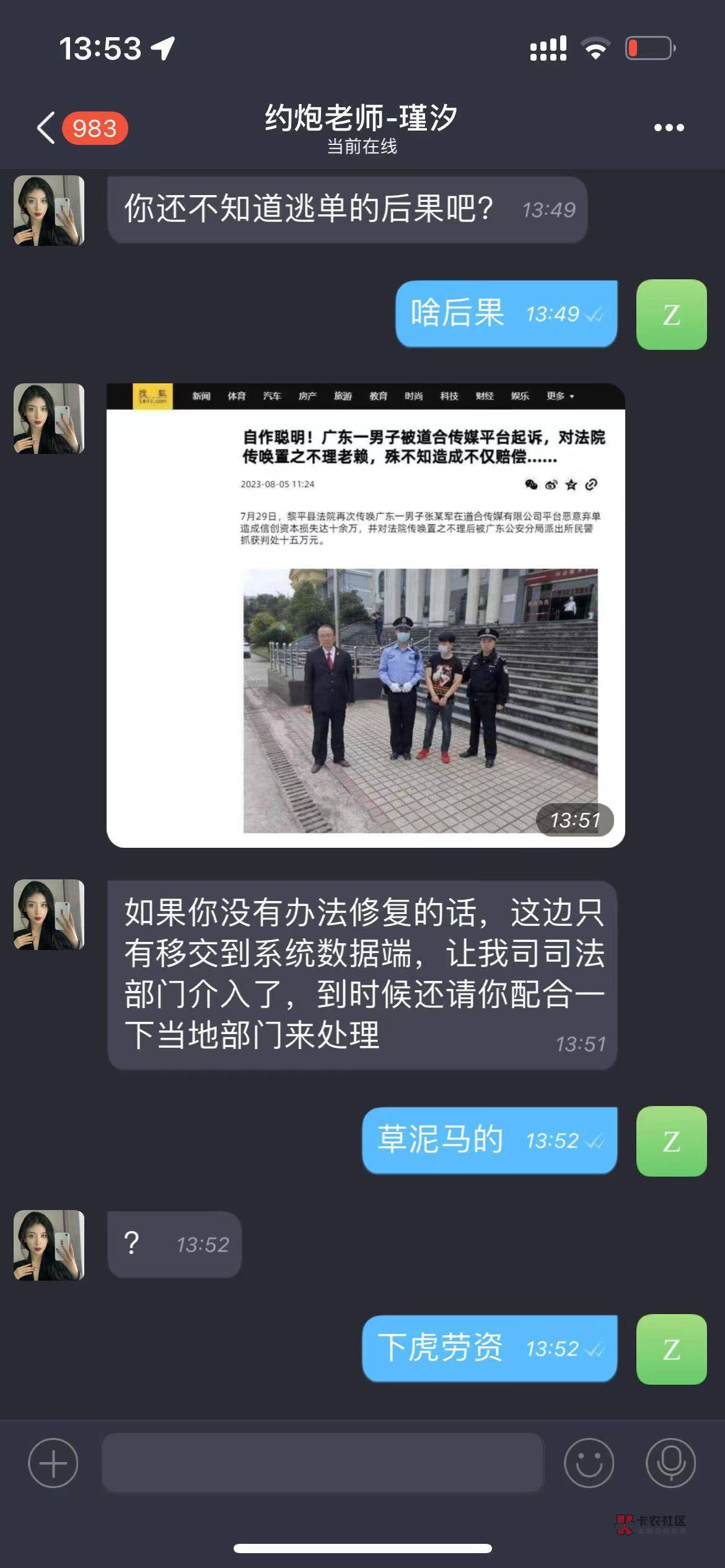 老哥们要去报警嘛
一直威胁我朋友
说是已经查到定位和IP了要起诉
情况就是昨天他自己71 / 作者:西什么瓜 / 