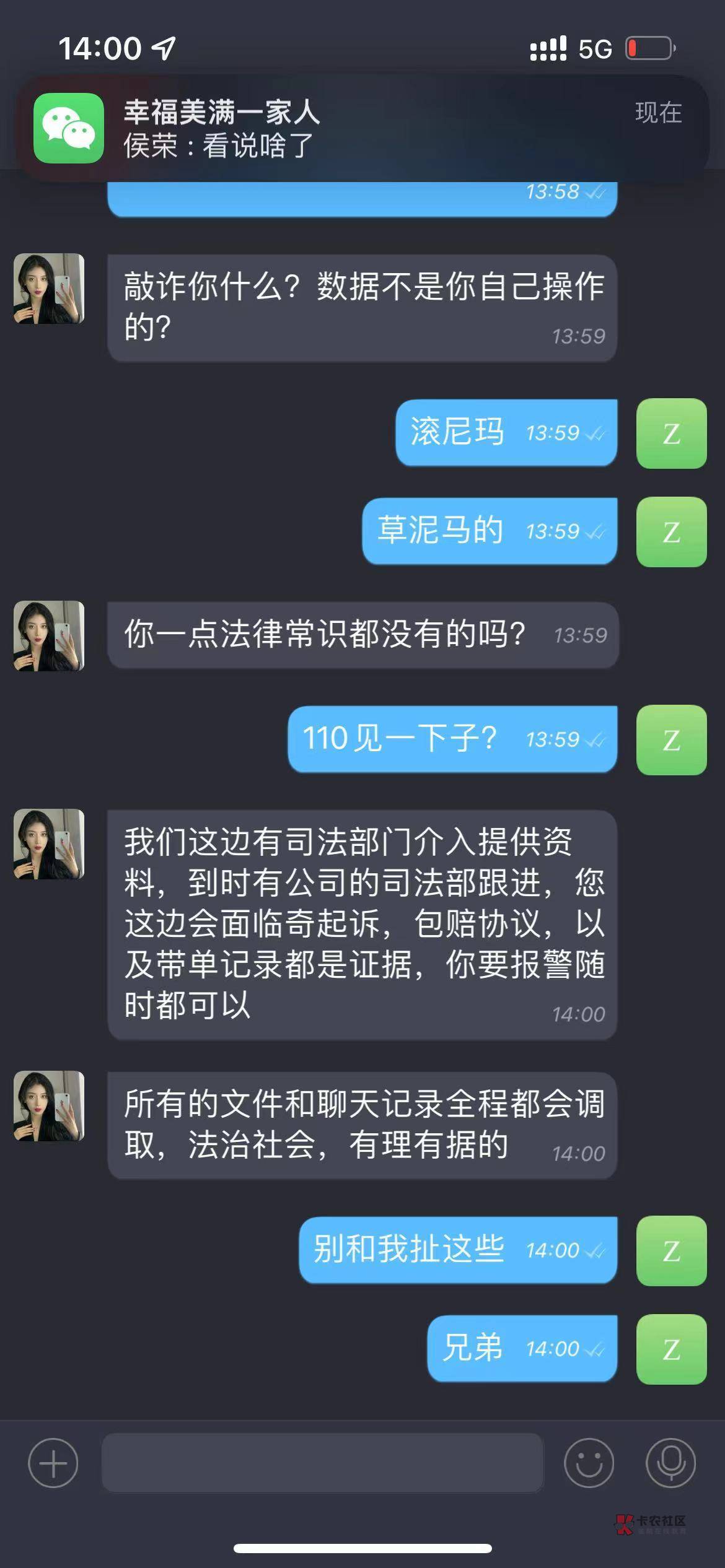 老哥们要去报警嘛
一直威胁我朋友
说是已经查到定位和IP了要起诉
情况就是昨天他自己45 / 作者:西什么瓜 / 