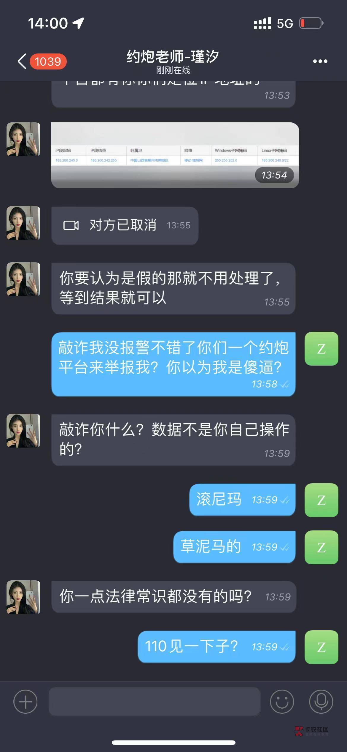 老哥们要去报警嘛
一直威胁我朋友
说是已经查到定位和IP了要起诉
情况就是昨天他自己71 / 作者:西什么瓜 / 