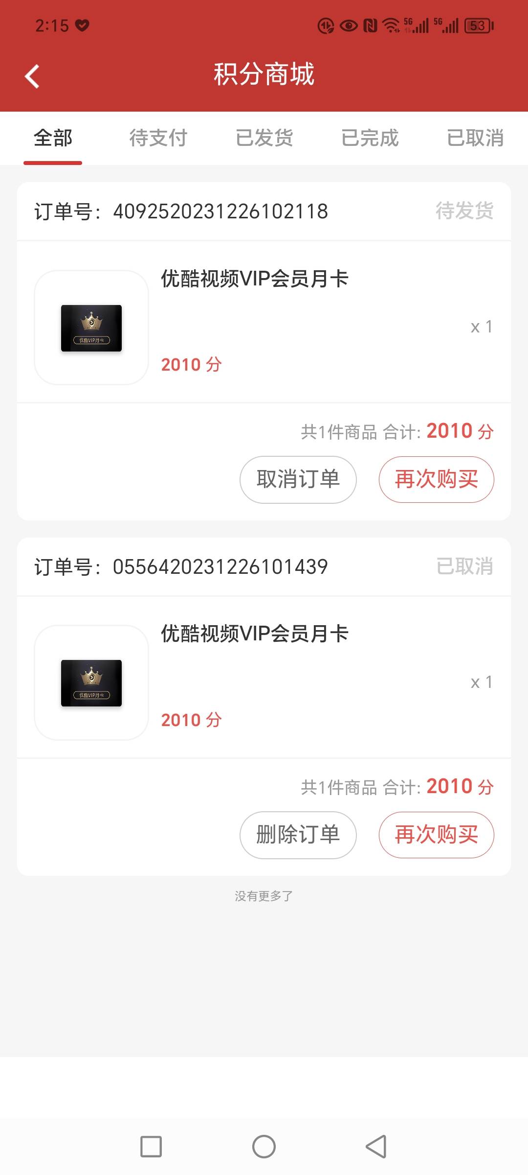 中信，都发货了，咋都没看到

36 / 作者:哈哈口口 / 