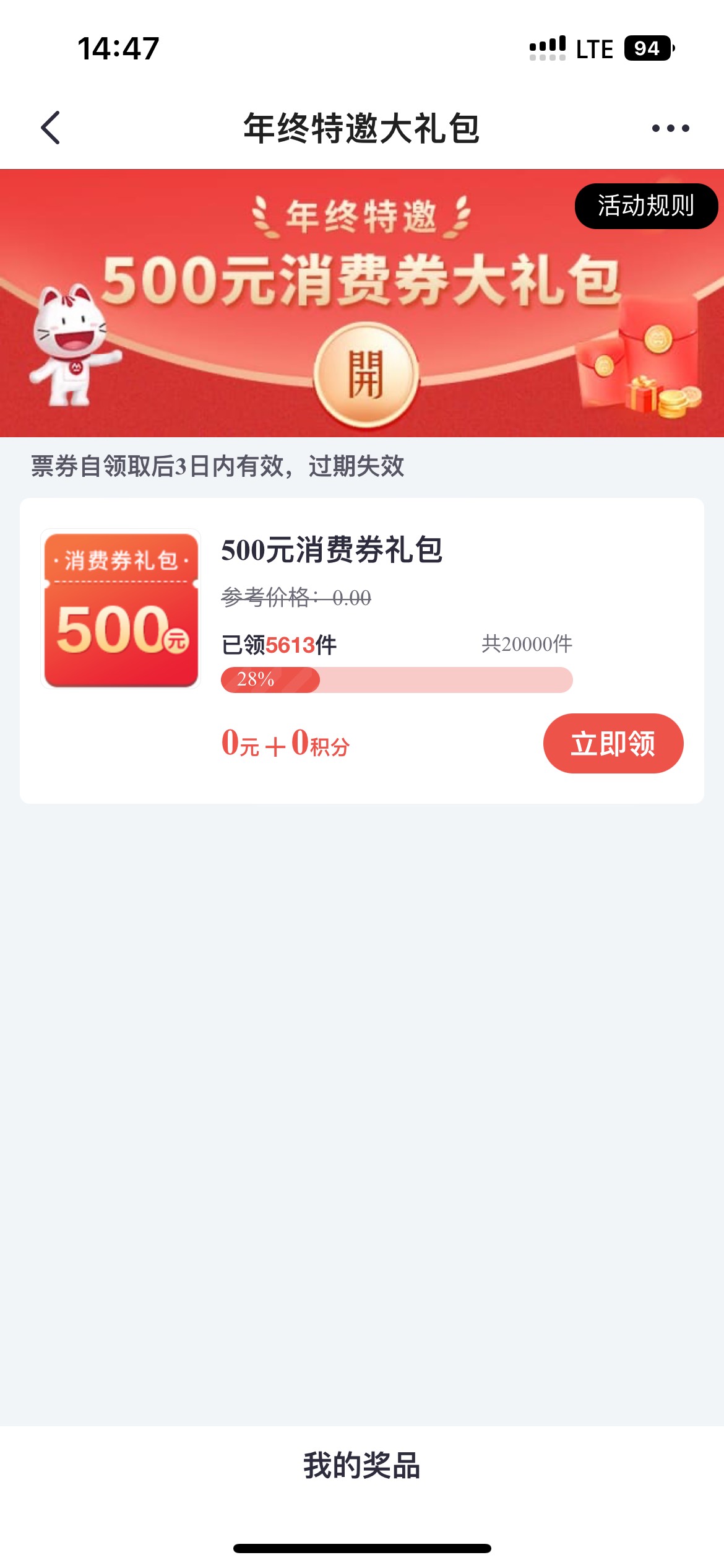 招商500大毛

【招商银行】邀您领取年终消费券礼包，奖励有限，先到先得，询 cmbt.cn/26 / 作者:憨厚老实男 / 