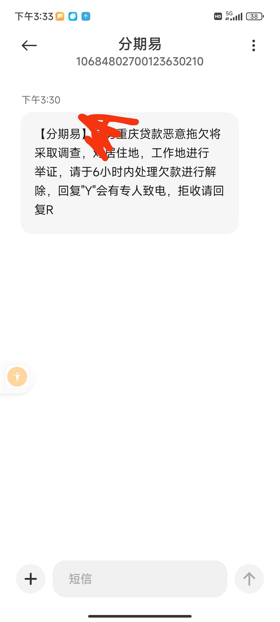 这分期易是哪个平台，什么鬼，我没借他们的钱哈

25 / 作者:3克拉Dé恋语 / 