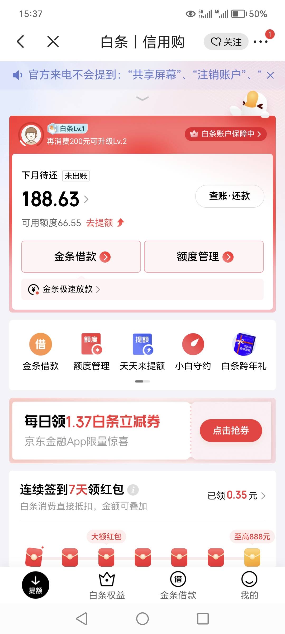 京东白条66有没有人可以T，买不了卡

78 / 作者:自作孽还想活 / 