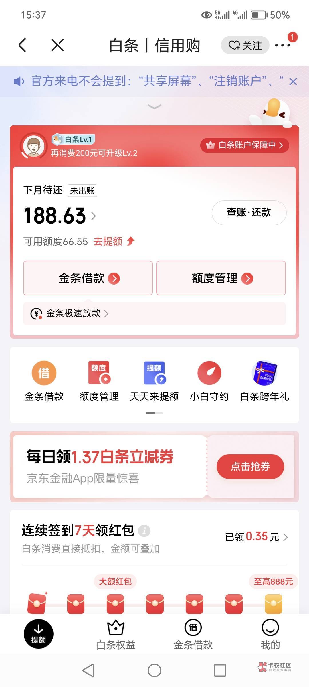 京东白条66有没有人可以T，买不了卡

29 / 作者:自作孽还想活 / 