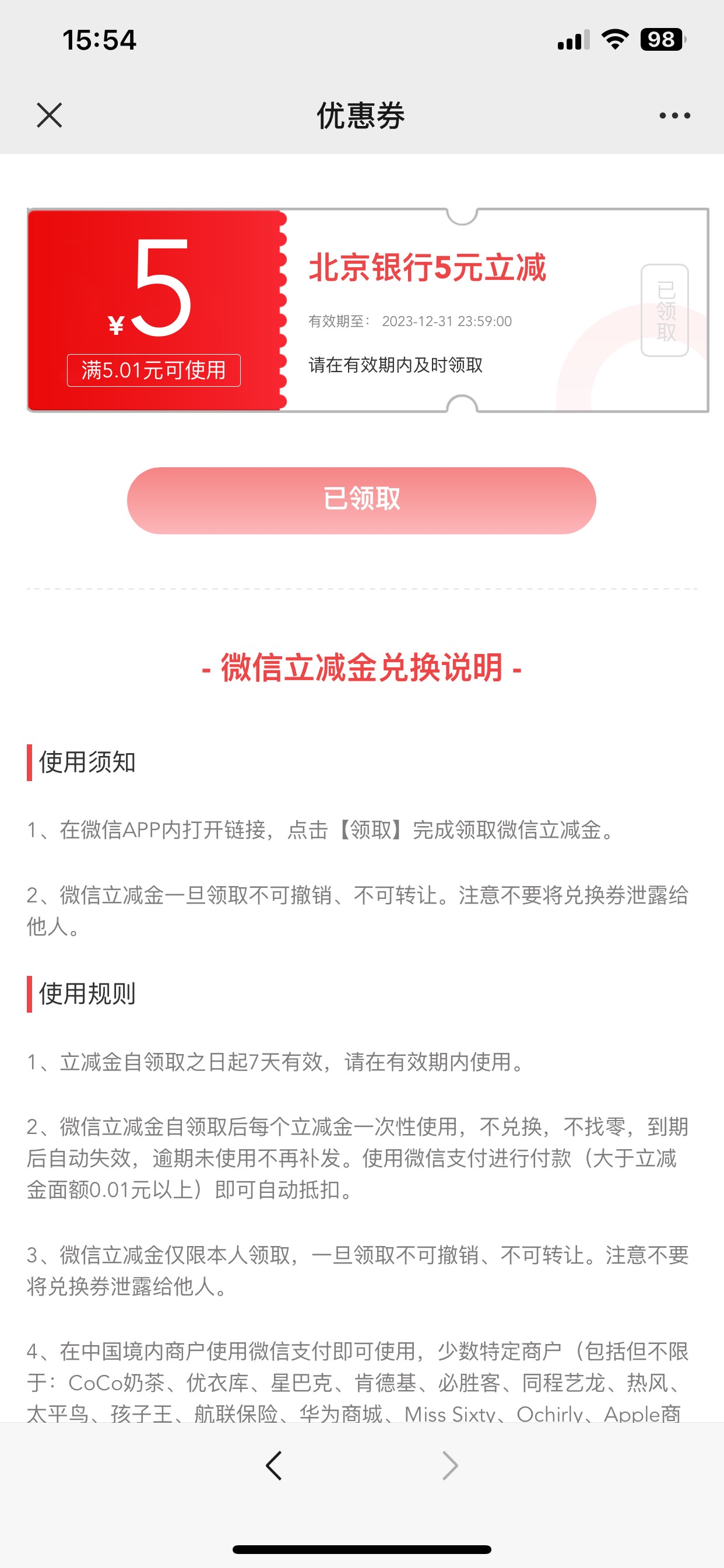 北京银行重新进链接开连点器还能卡，我刚刚卡了5张，重新进链接又卡出一张


55 / 作者:搁浅857 / 