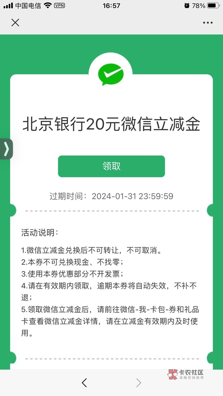 北京银行，我的、热门活动、拉到最下面，金秋浓情意20元立减金或者20京东e卡



86 / 作者:张显宗 / 