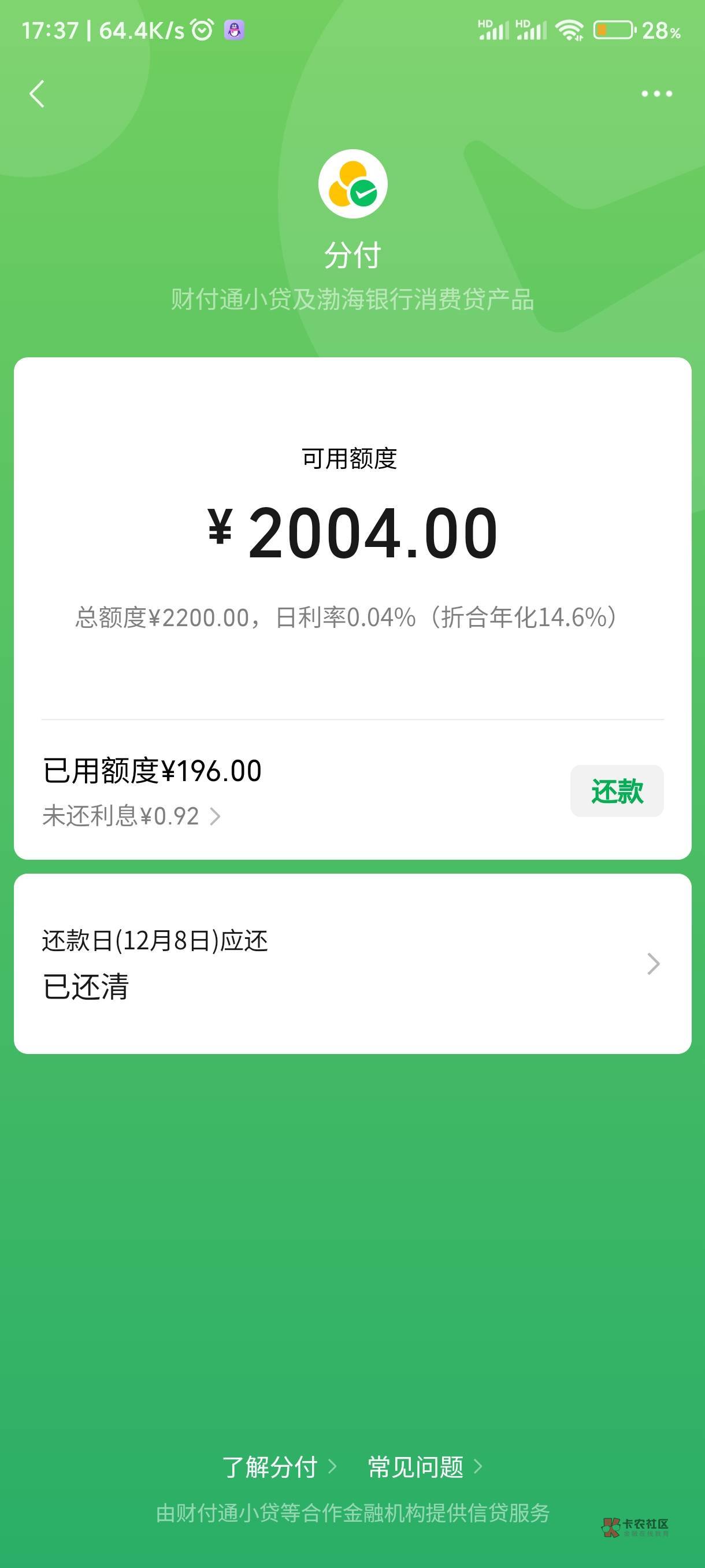 安达们，分付还有2k怎么才能t出来

80 / 作者:卡农第①帅 / 