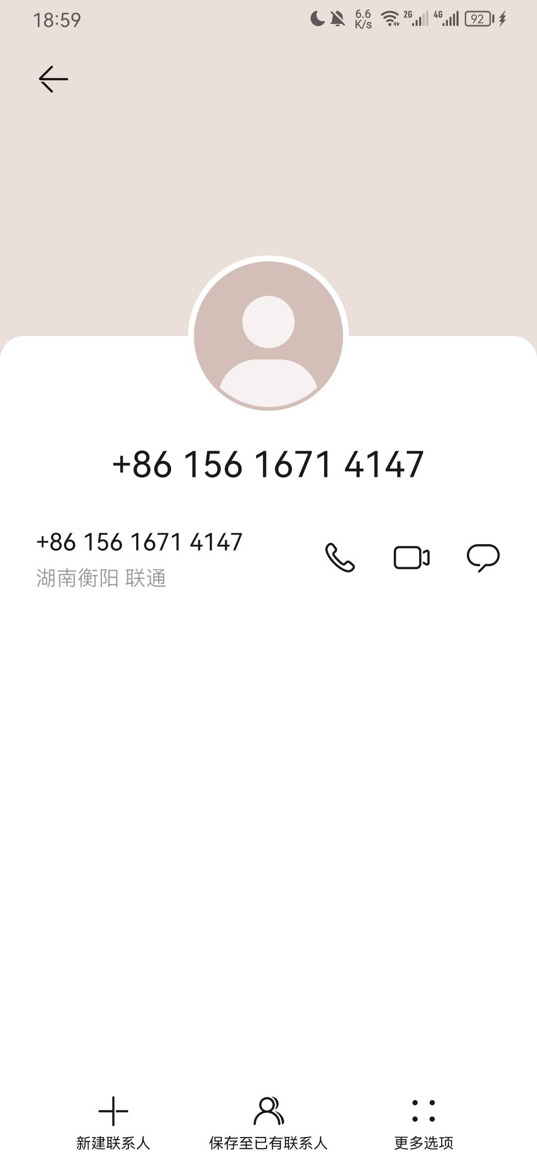 湖南永雄G催，又出来？还敢用三网的号码，直接发信息


16 / 作者:撸毛卌 / 