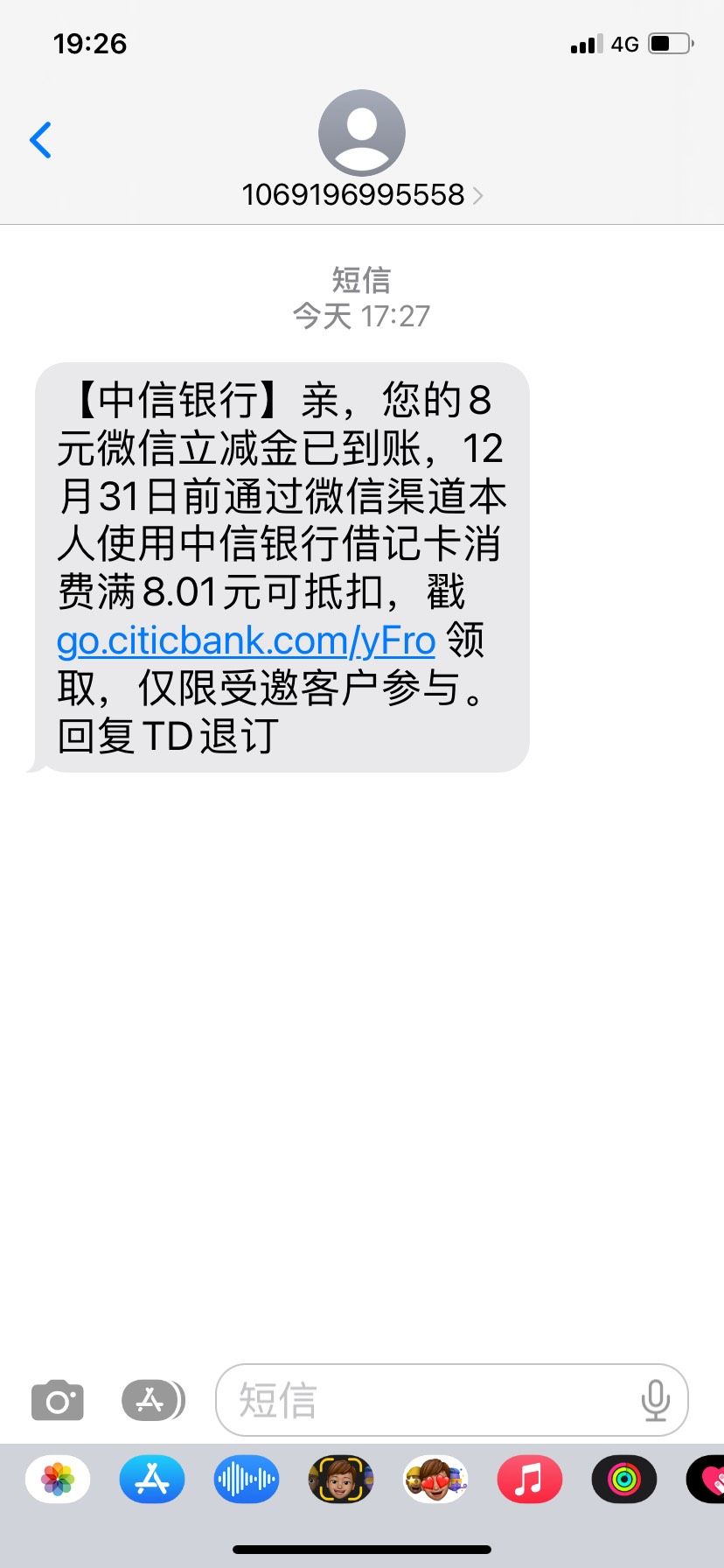 今天第一毛。中信送的8毛。老哥们去试试吧




5 / 作者:黑炭男孩 / 