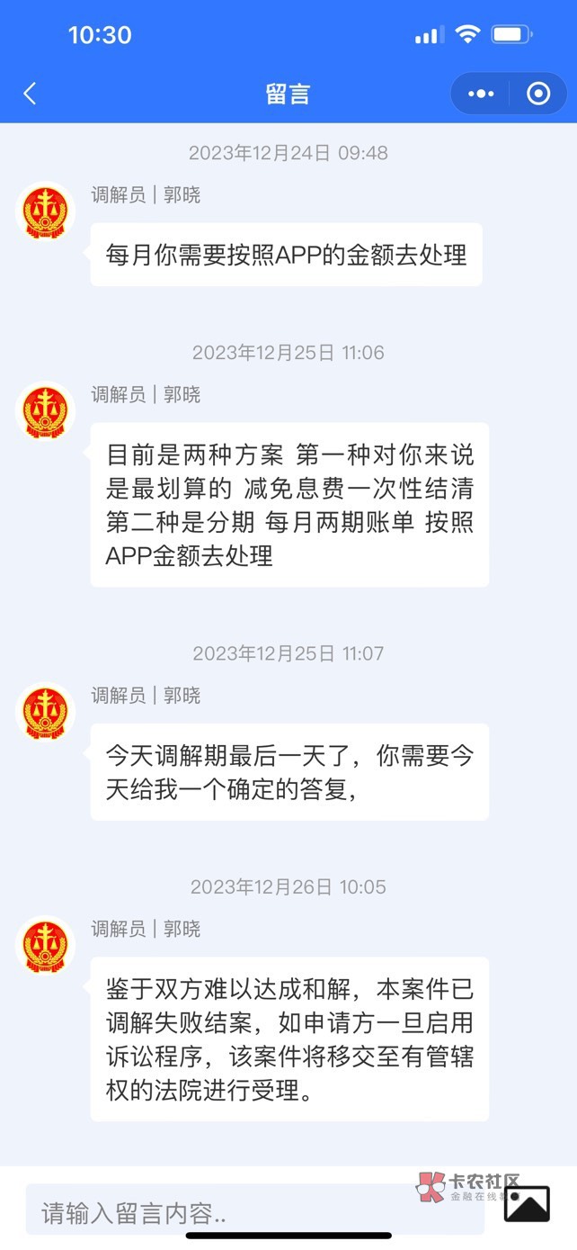 人民法院平台的多元调解调解失败了，会有事吗？？？有知道的吗？



2 / 作者:0622xx / 