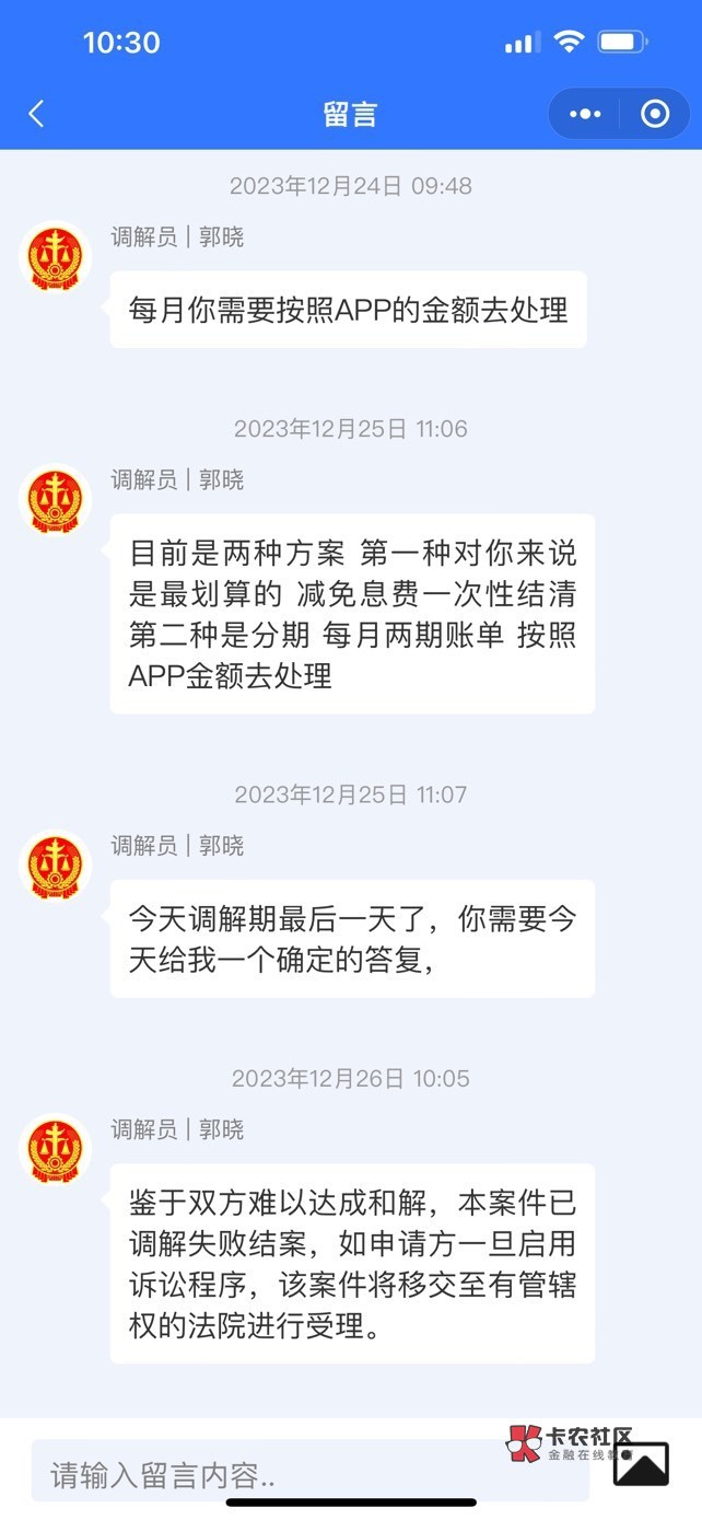 人民法院平台的多元调解调解失败了，会有事吗？？？有知道的吗？



30 / 作者:0622xx / 