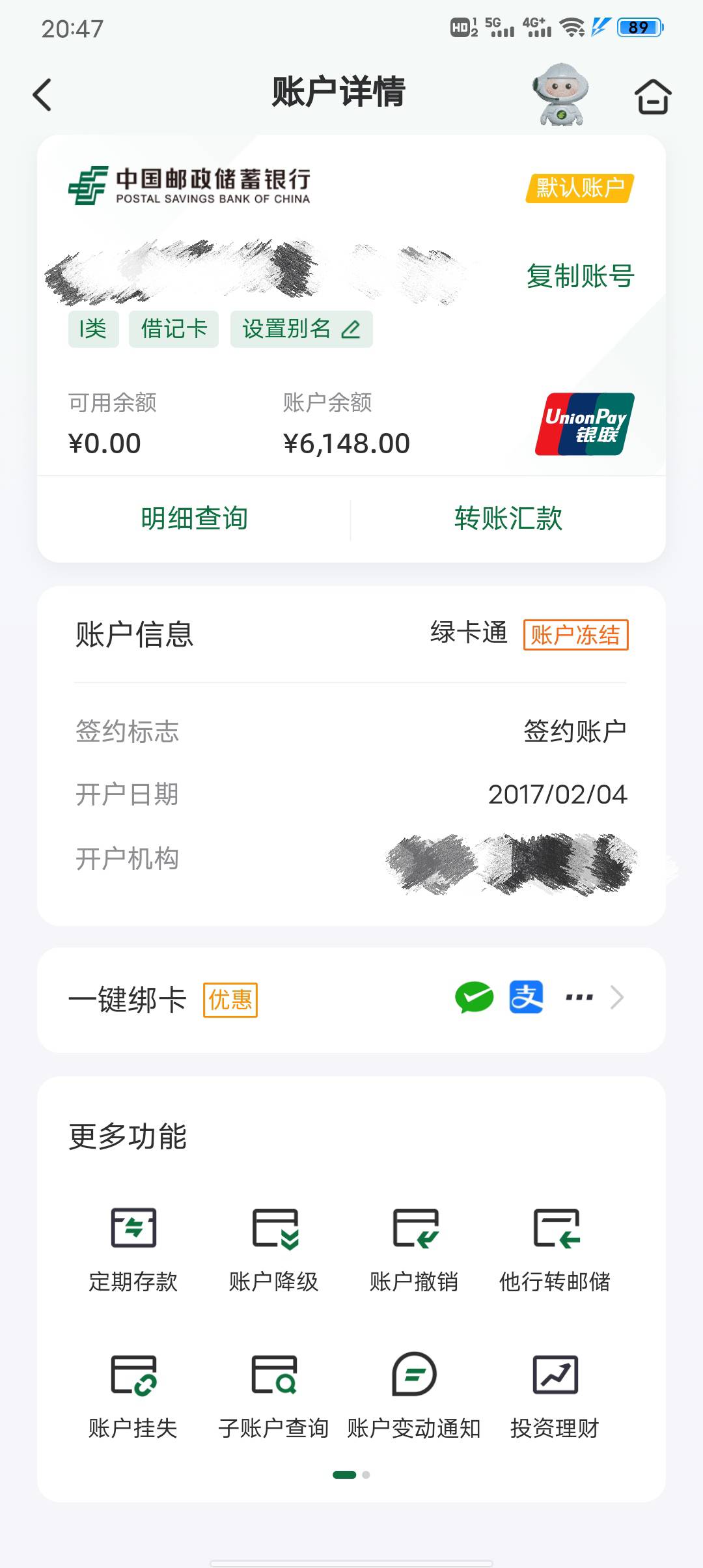 还敢搞流水？我一分钱没有动，都冻结了，我都不知道联系谁，不过还好我一分钱没动，

37 / 作者:我是爷爷爷 / 
