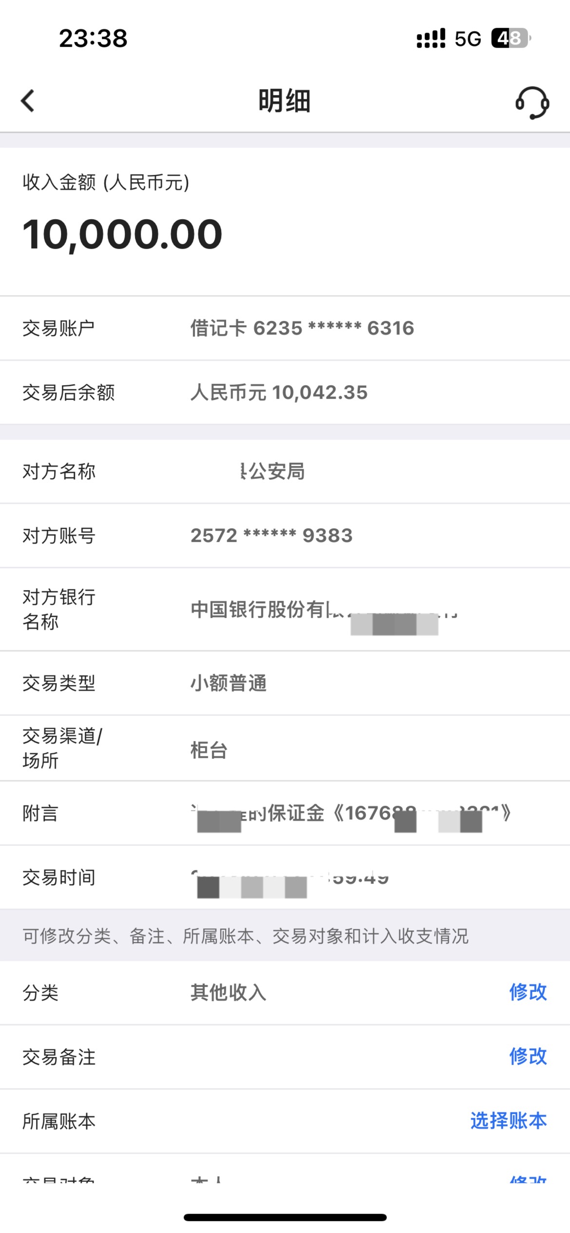 之前跑分被逮了，然后申请了取保候审 过去一年时间了 然后派出所喊去办理了解除取保候71 / 作者:我是红鲤鱼啊 / 