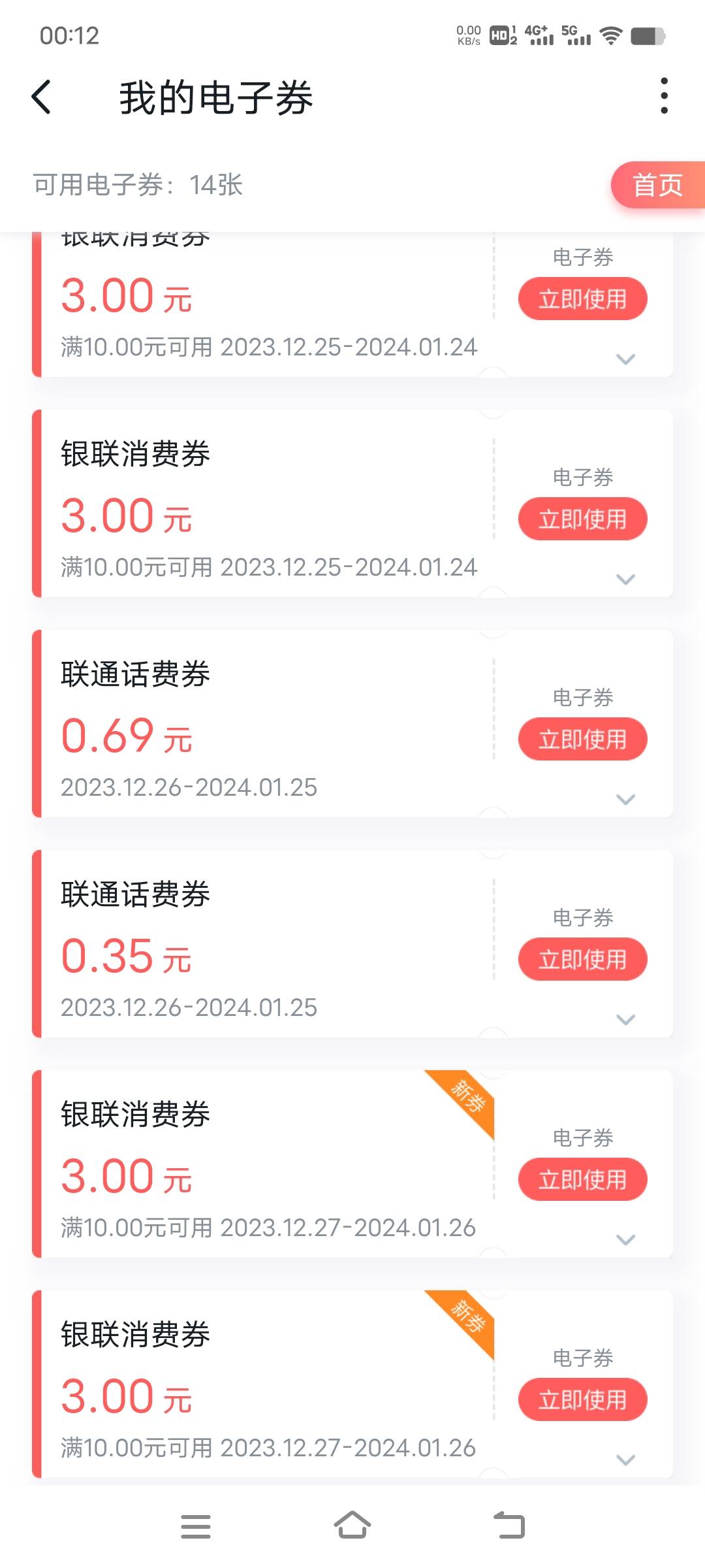 沃钱包满了没实名的电信号，连中三张3毛！的亏日期久后续注销用还来的及

7 / 作者:艾瑞克123 / 