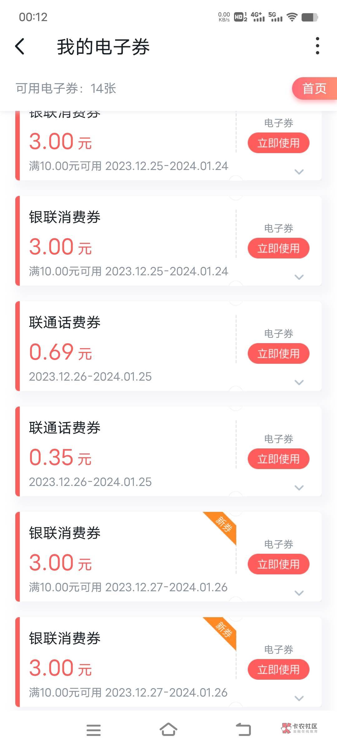 沃钱包满了没实名的电信号，连中三张3毛！的亏日期久后续注销用还来的及

85 / 作者:艾瑞克123 / 