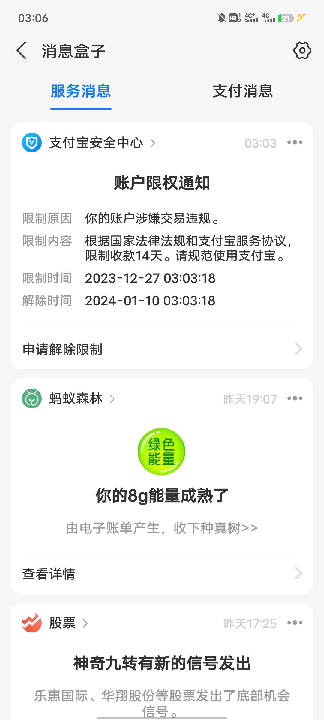 g提支付宝是别人充值的人给我转的！提了8000这几百几百的我号不废了    下次再也不敢47 / 作者:你这老匹夫！ / 