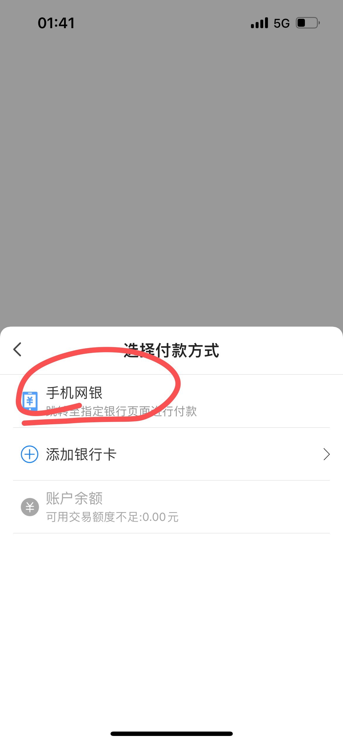 粗暴大毛，翼支付1元撸老哥们是不是都在偷偷申请
APP接码注册无限下单撸，支付选择网4 / 作者:haoo / 