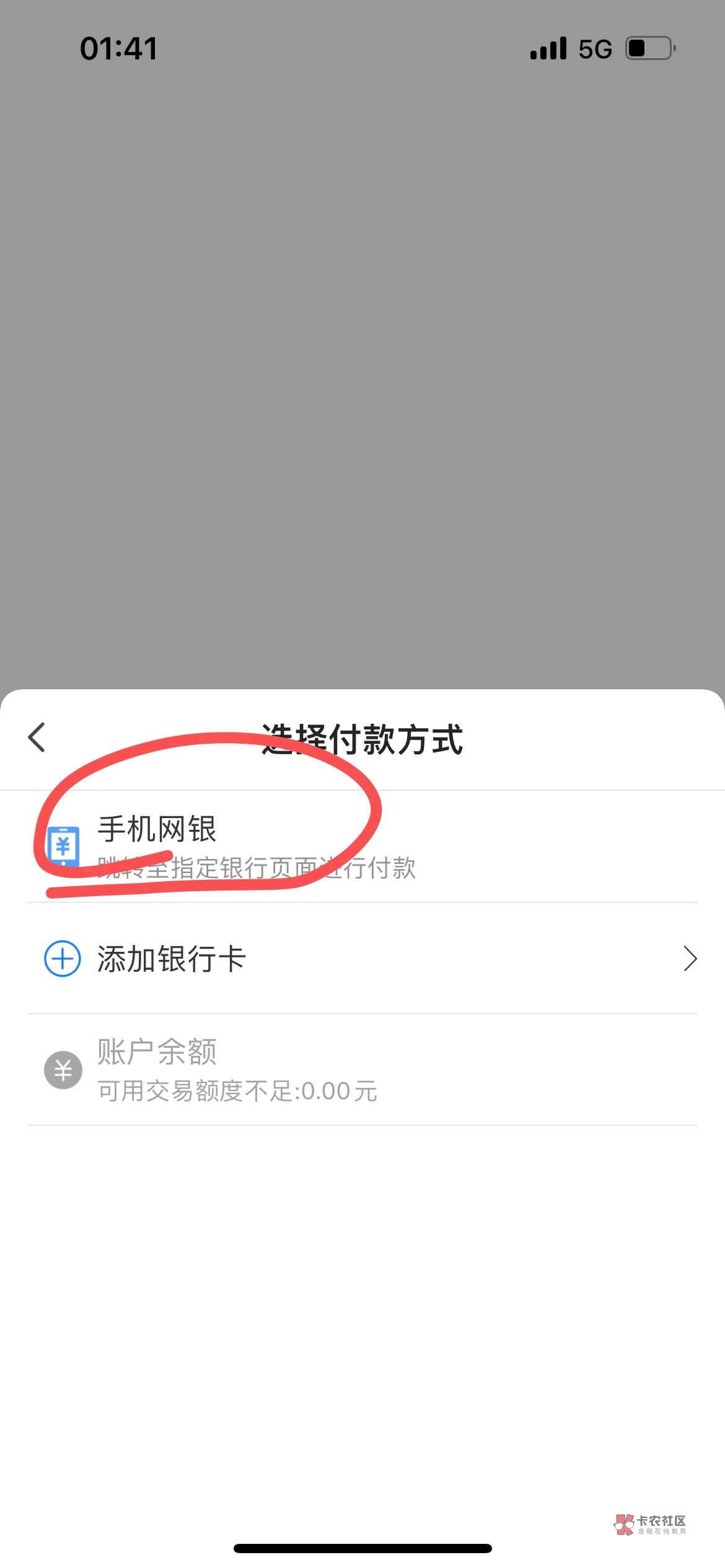 粗暴大毛，翼支付1元撸老哥们是不是都在偷偷申请
APP接码注册无限下单撸，支付选择网22 / 作者:haoo / 