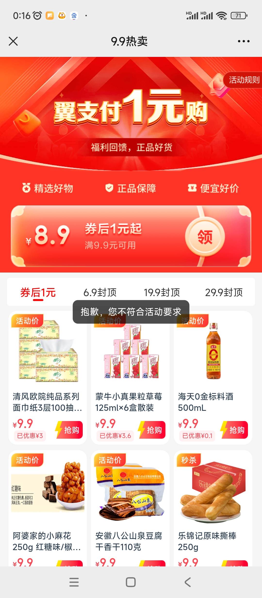 粗暴大毛，翼支付1元撸老哥们是不是都在偷偷申请
APP接码注册无限下单撸，支付选择网58 / 作者:回忆过去666 / 