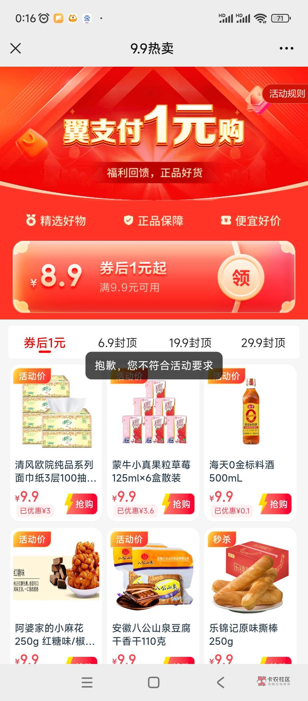 粗暴大毛，翼支付1元撸老哥们是不是都在偷偷申请
APP接码注册无限下单撸，支付选择网32 / 作者:回忆过去666 / 