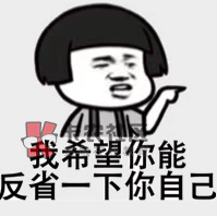   东西啊，又被黑了

54 / 作者:刘洋999 / 