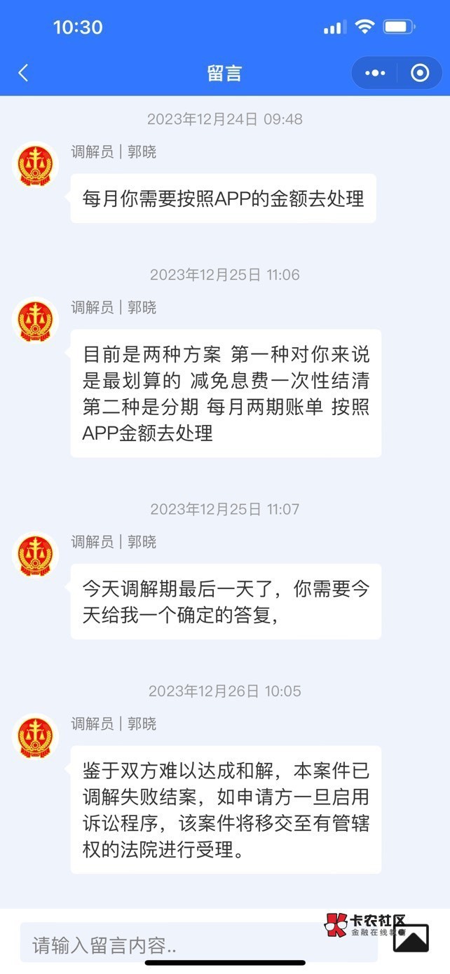 人民法院平台的多元调解调解失败了，会有事吗？？？有知道的吗？



28 / 作者:0622xx / 