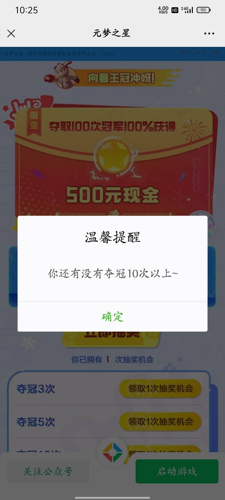 老哥们圆梦500还有吗 这100次夺冠咋刷啊

83 / 作者:官解id / 