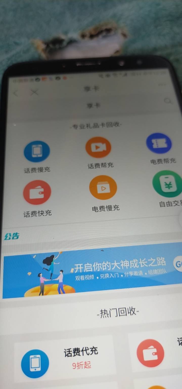 这个话费慢充怎么没了老哥们 想充话费啊

20 / 作者:官解id / 