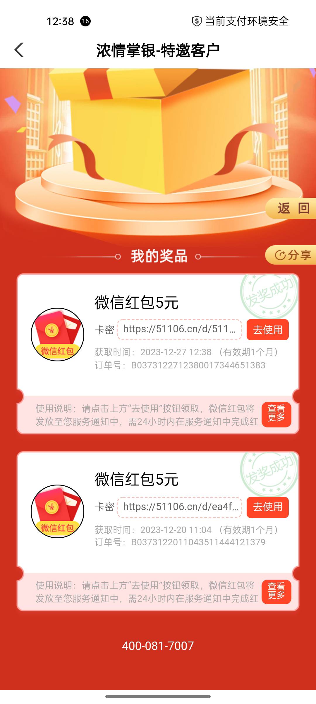 广东又送了五块。
【广东农行】中国农业银行掌上银行重磅升级至9.0版本，5元微信体验46 / 作者:该吃吃该喝喝★ / 