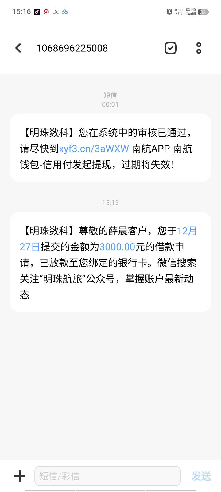 老哥们可以试试有没还有，南航，管理加个精吧




84 / 作者:ღ᭄ꦿ晨 / 