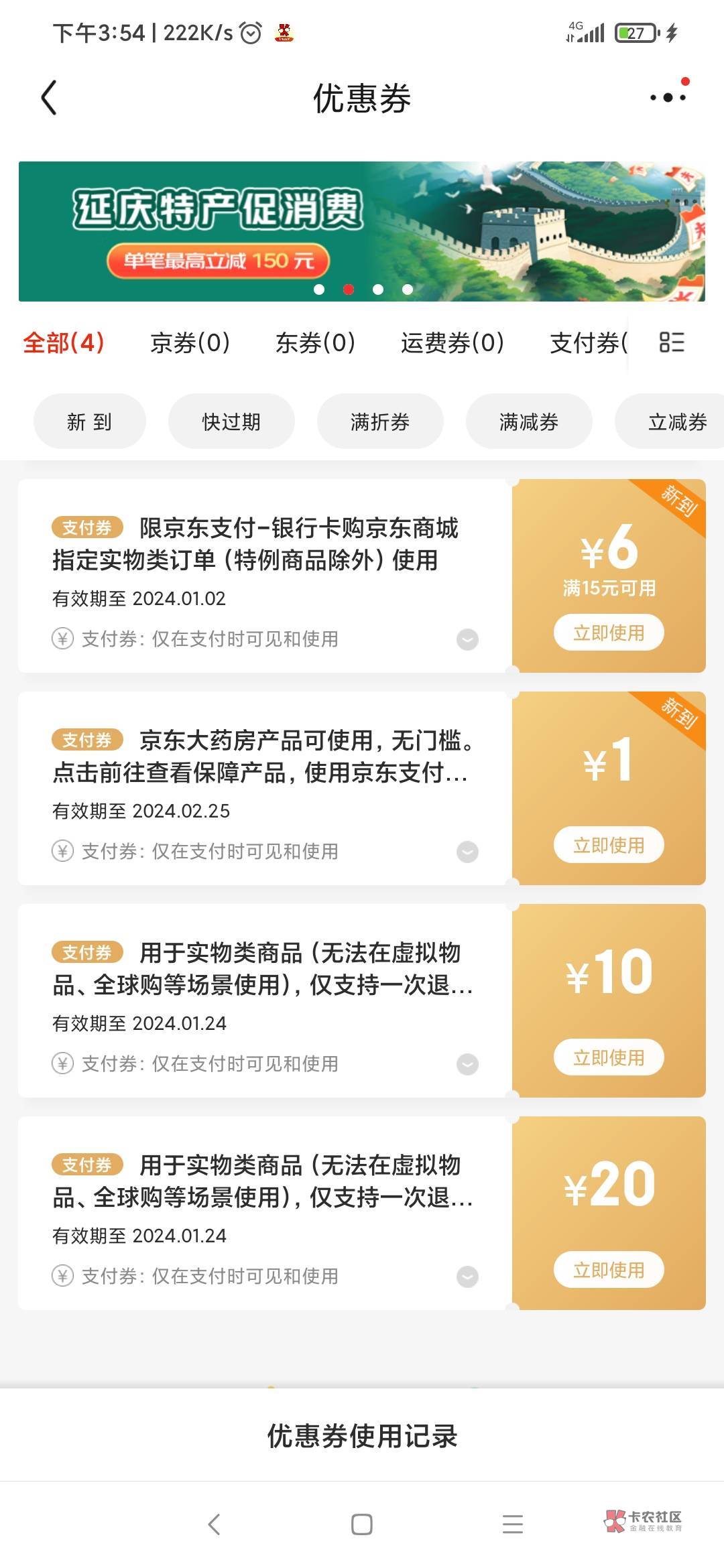 京东免费吃50根烤脖，快冲，第一单10-9.9，还有30立减券，真大方。


97 / 作者:韧性 / 