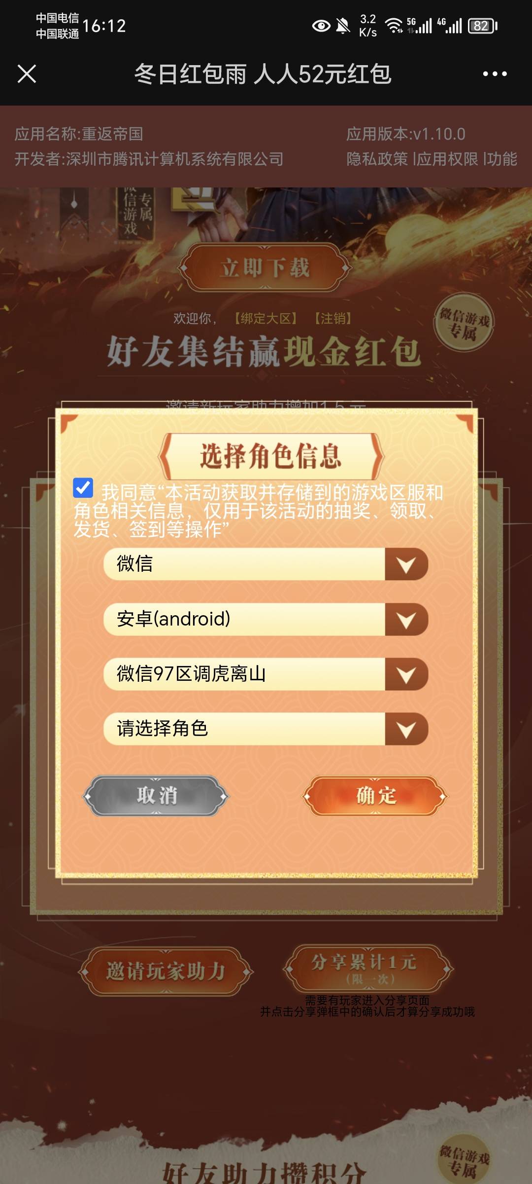 为啥重返找不到角色信息的？

91 / 作者:卡农夜班保安 / 