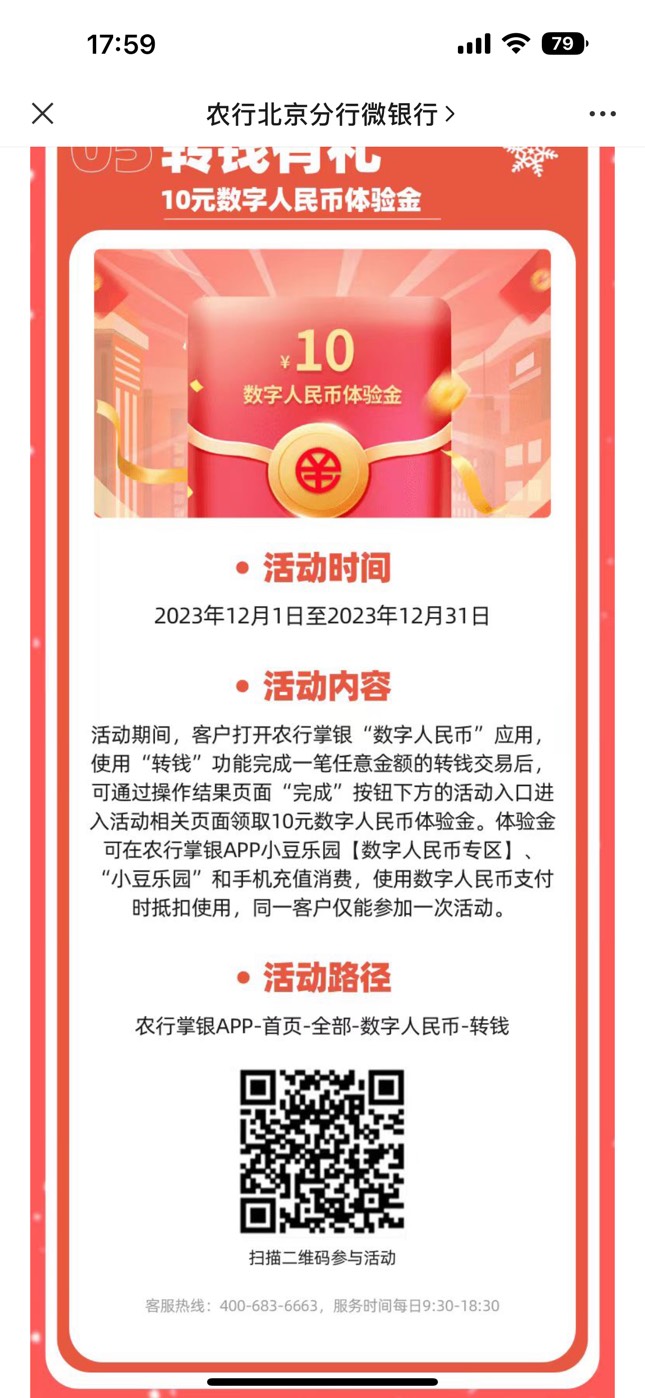 农行转钱有礼拿10数字人民币，去小豆乐园购买10ek，没人头放心去冲


49 / 作者:gzgg888 / 