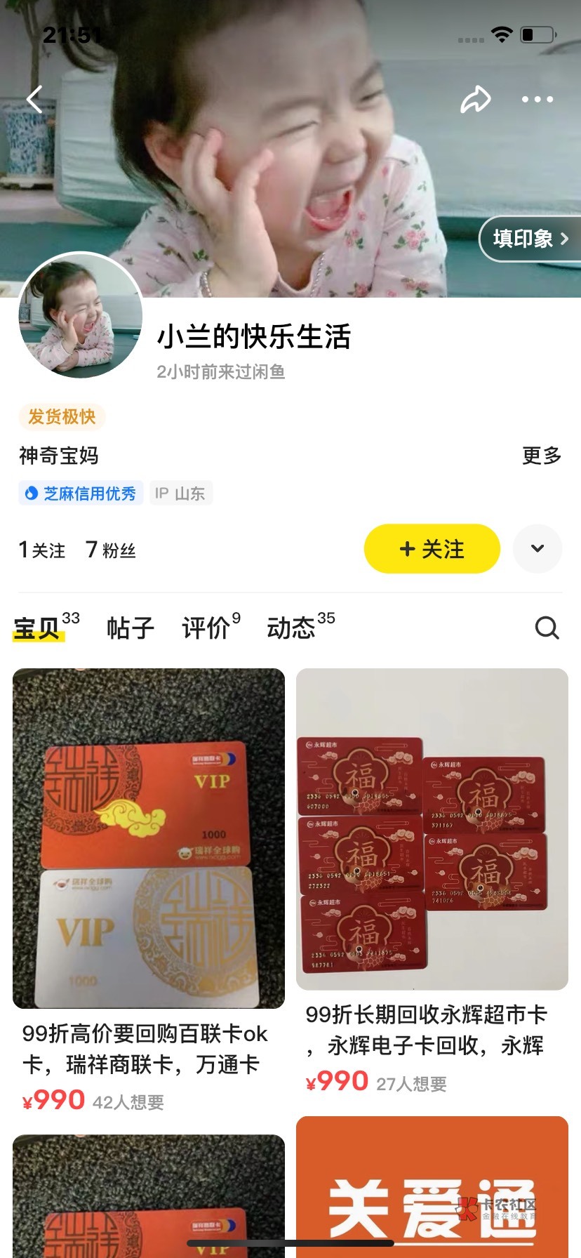 谨慎这个是骗子

97 / 作者:不会撸毛 / 