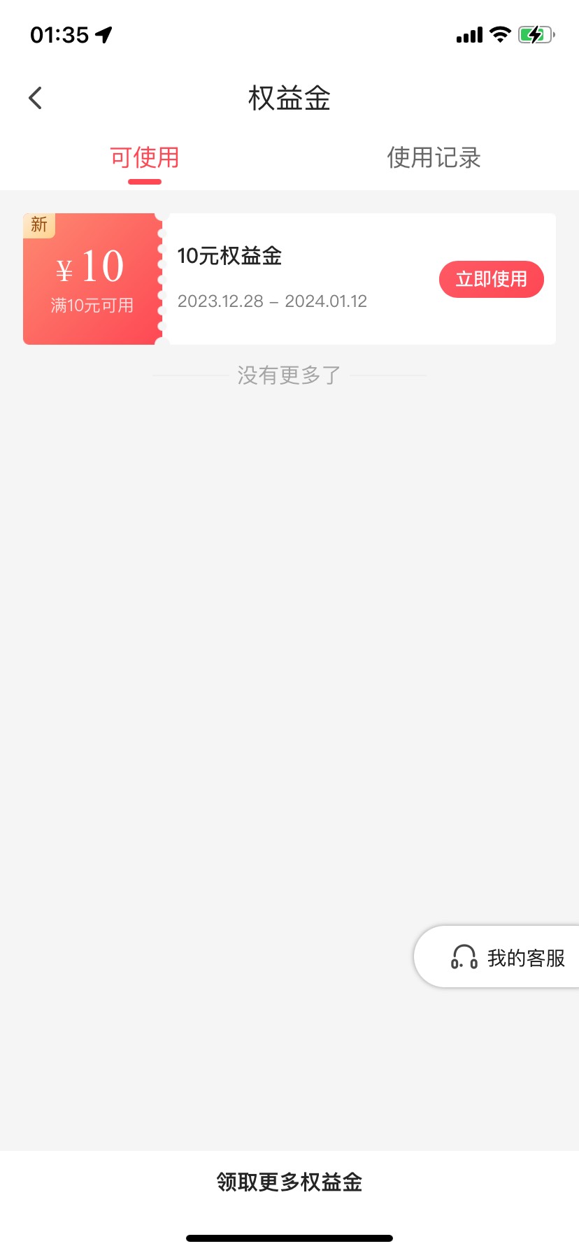 翼支付账户被锁定怎么解


54 / 作者:大黑黑猫 / 