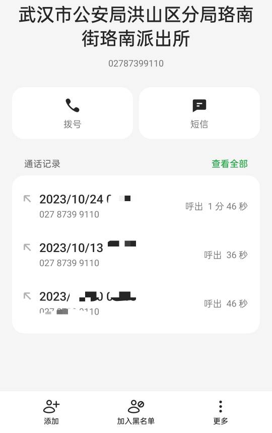 wd提的卡被冻结今天打ga说是本人过去了解情况我找律师咨询了说是wd异地不会按但是如果45 / 作者:孤旅96 / 