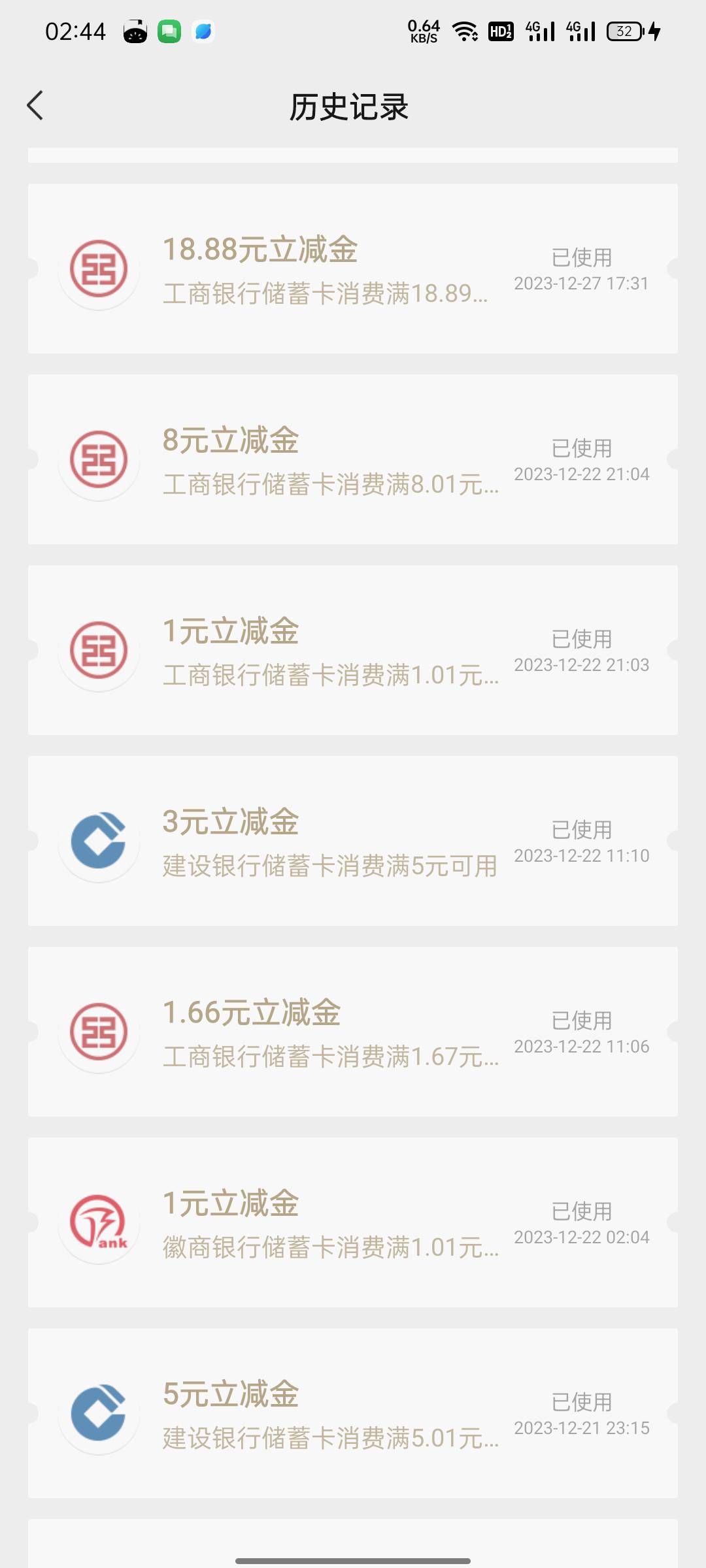 工行安徽注销第二个号又中了换微信就能领了

83 / 作者:沃hg / 