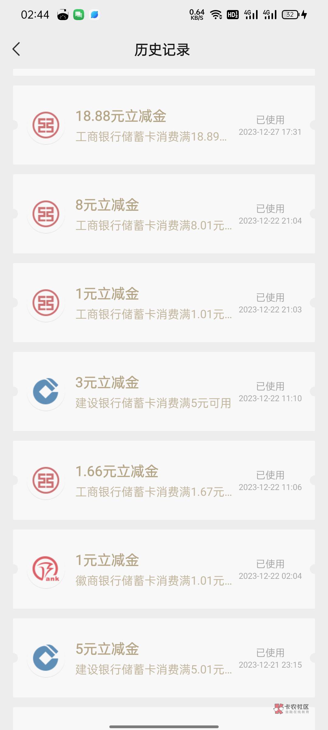 工行安徽注销第二个号又中了换微信就能领了

92 / 作者:沃hg / 